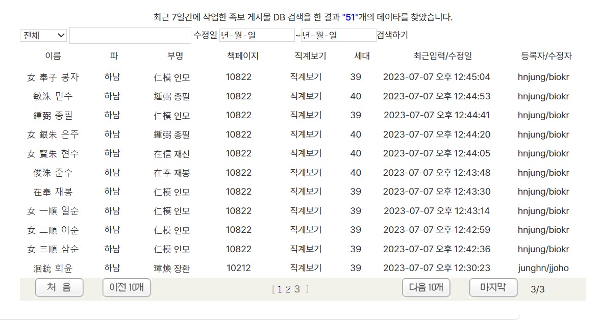 웹캡쳐230714최근등록자목록 (3).jpeg