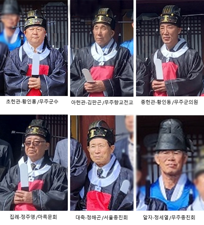 231016도남사추향-헌관-편집2.png