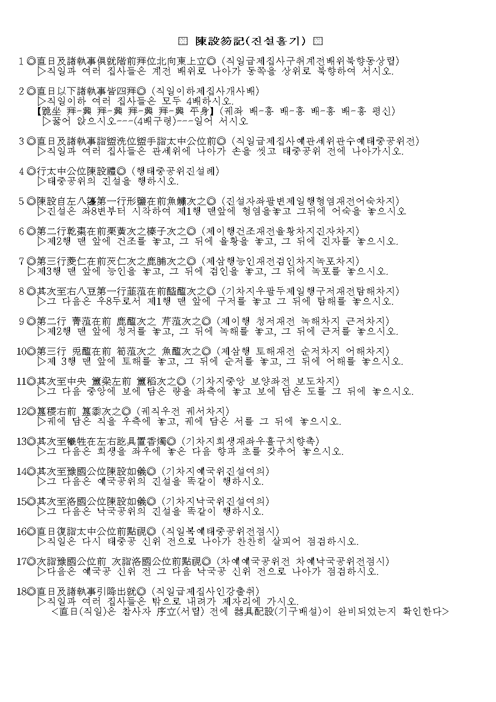 도남사제향홀기24춘향후수정250606007.png